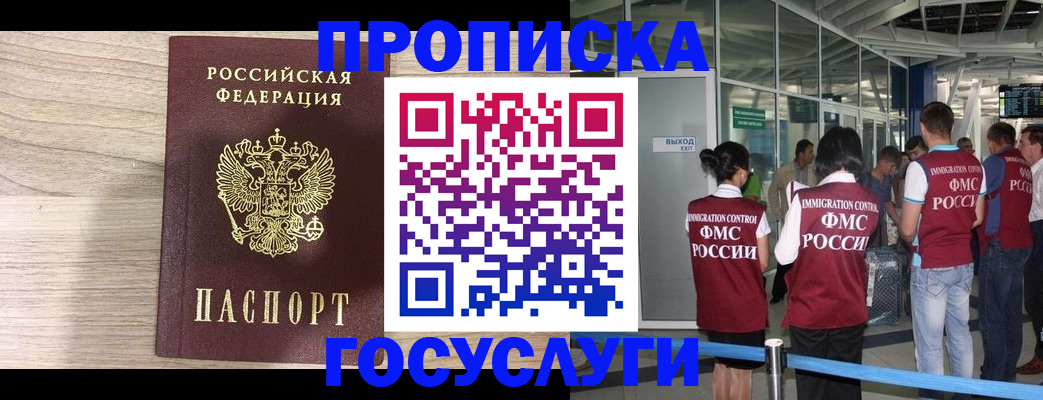 пропишу в квартире в Змеиногорске